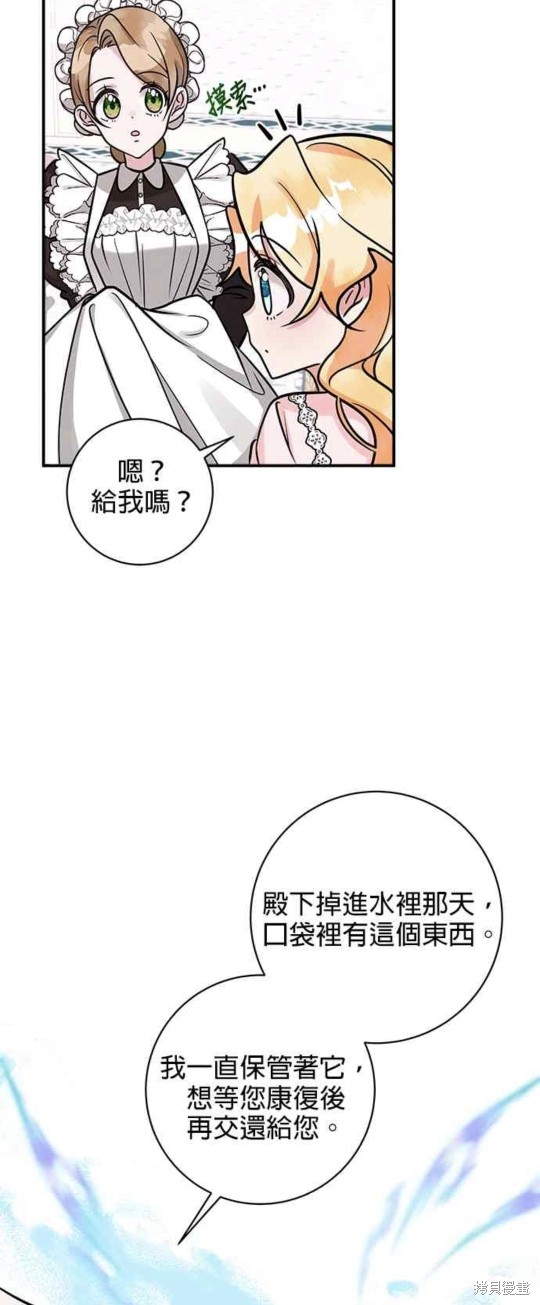 《小小人质太可爱》漫画最新章节第8话免费下拉式在线观看章节第【15】张图片