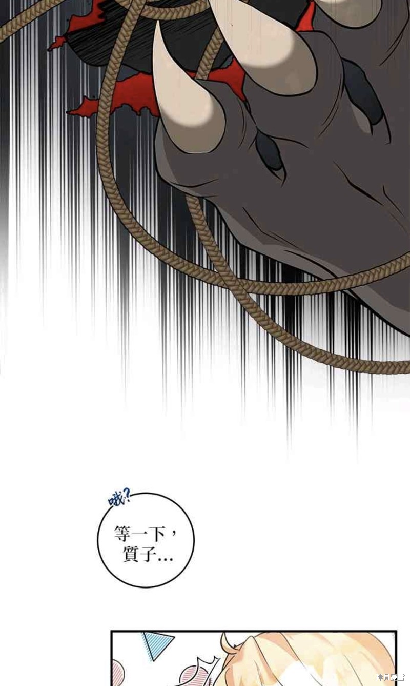 《小小人质太可爱》漫画最新章节第1话免费下拉式在线观看章节第【29】张图片