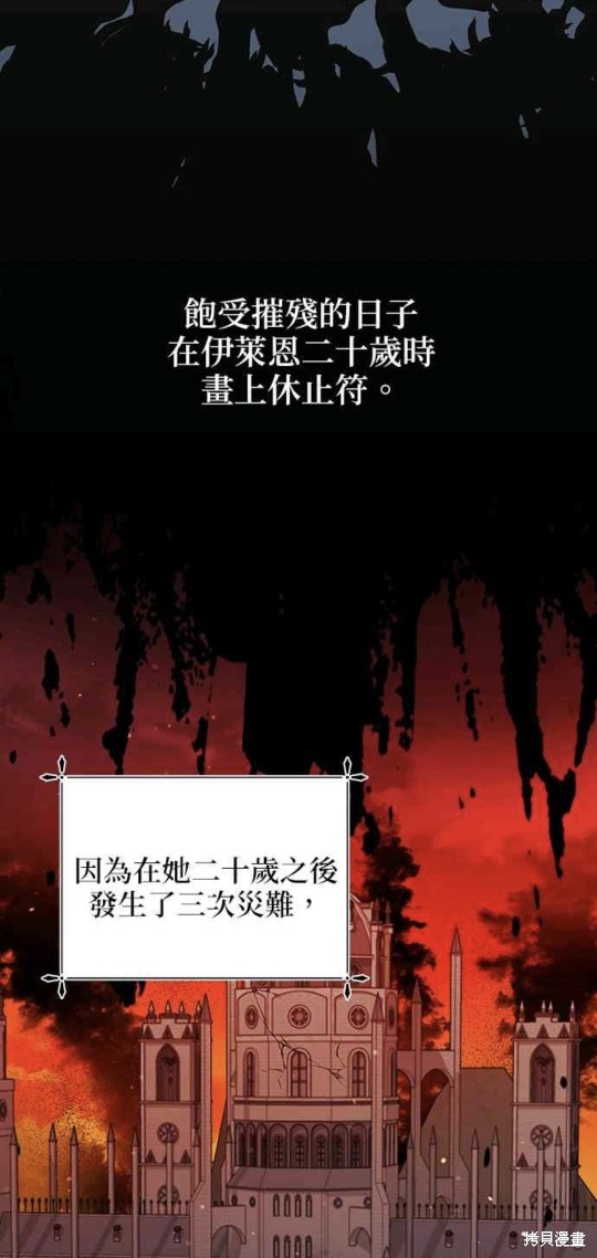 《小小人质太可爱》漫画最新章节第1话免费下拉式在线观看章节第【12】张图片