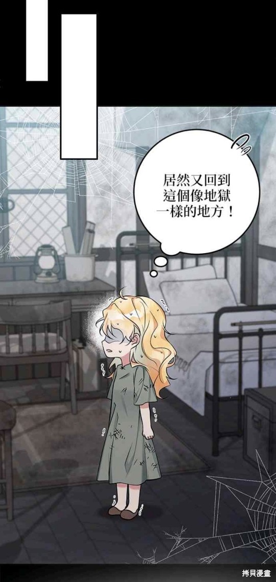 《小小人质太可爱》漫画最新章节第1话免费下拉式在线观看章节第【14】张图片