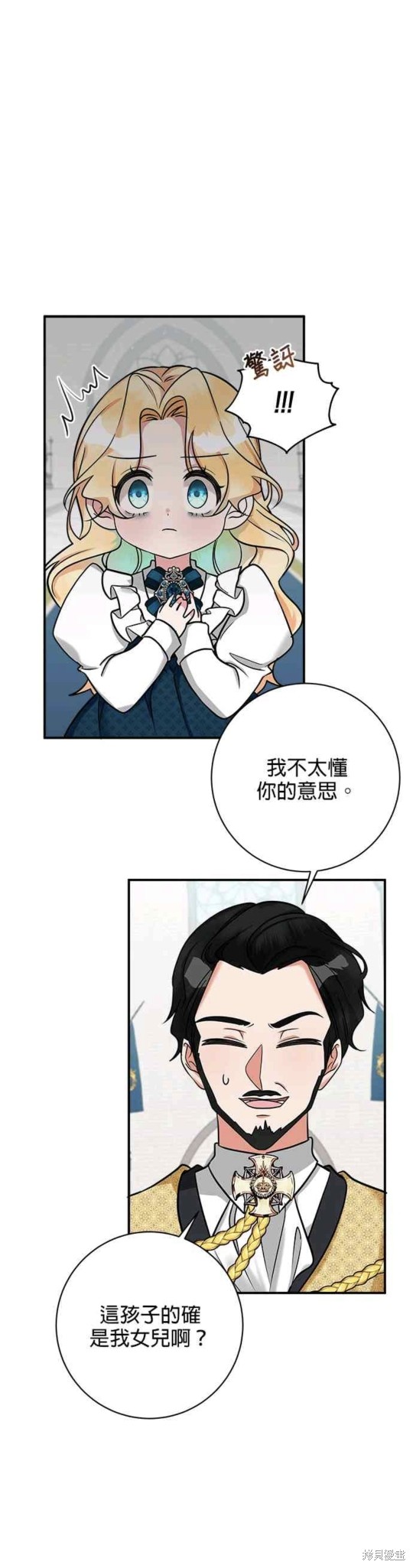 《小小人质太可爱》漫画最新章节第5话免费下拉式在线观看章节第【20】张图片