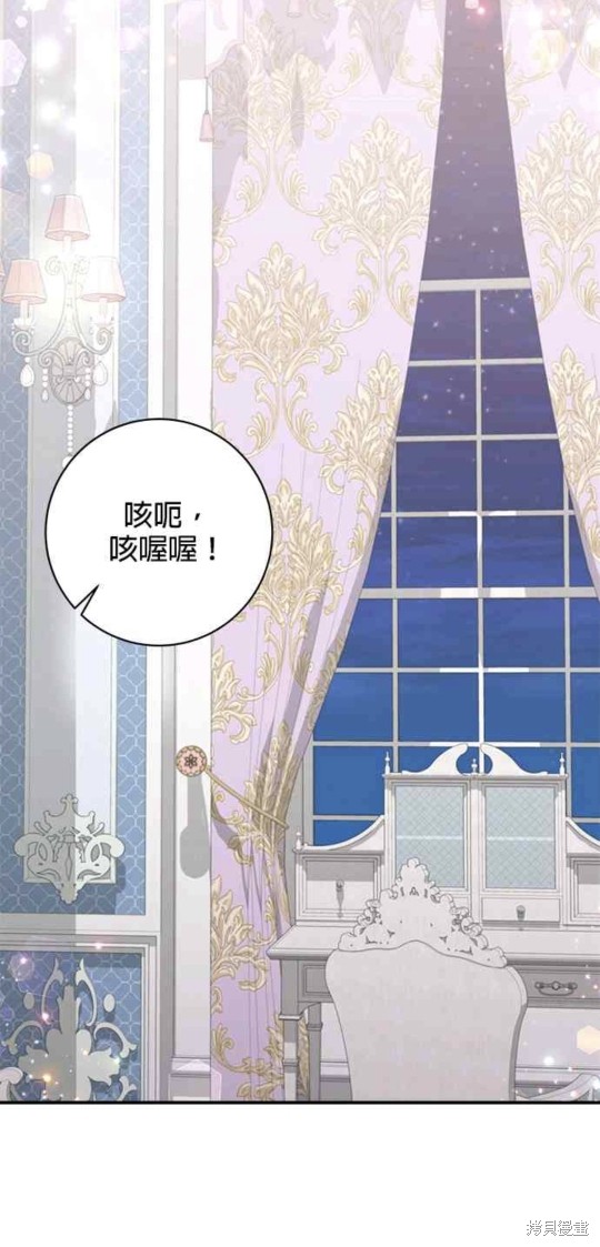 《小小人质太可爱》漫画最新章节第9话免费下拉式在线观看章节第【34】张图片