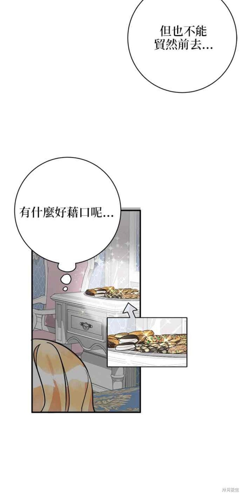 《小小人质太可爱》漫画最新章节第11话免费下拉式在线观看章节第【10】张图片