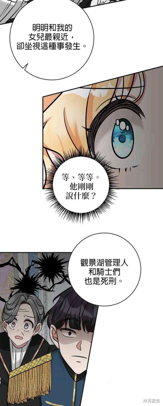 《小小人质太可爱》漫画最新章节第7话免费下拉式在线观看章节第【33】张图片