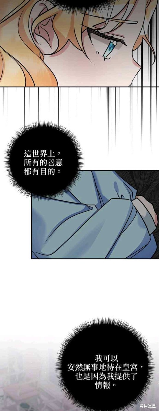 《小小人质太可爱》漫画最新章节第6话免费下拉式在线观看章节第【7】张图片