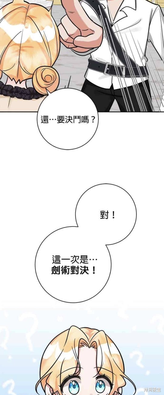 《小小人质太可爱》漫画最新章节第12话免费下拉式在线观看章节第【38】张图片