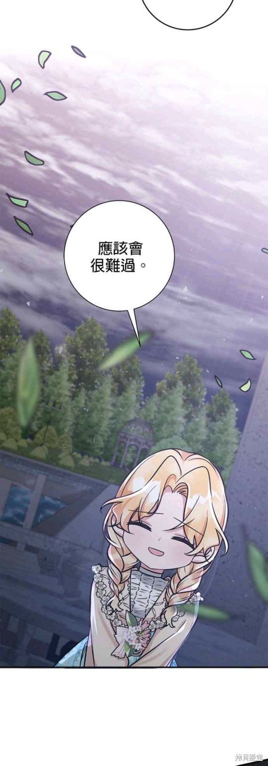 《小小人质太可爱》漫画最新章节第3话免费下拉式在线观看章节第【50】张图片