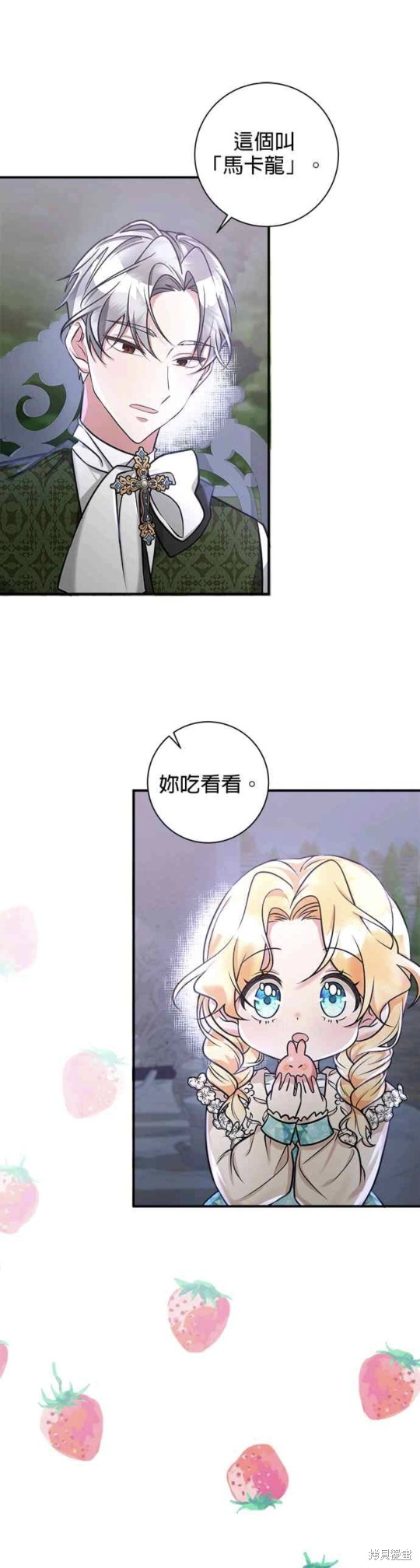 《小小人质太可爱》漫画最新章节第3话免费下拉式在线观看章节第【31】张图片