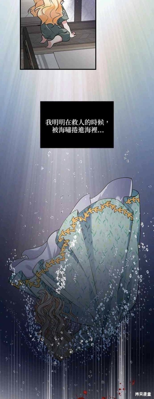 《小小人质太可爱》漫画最新章节第1话免费下拉式在线观看章节第【2】张图片