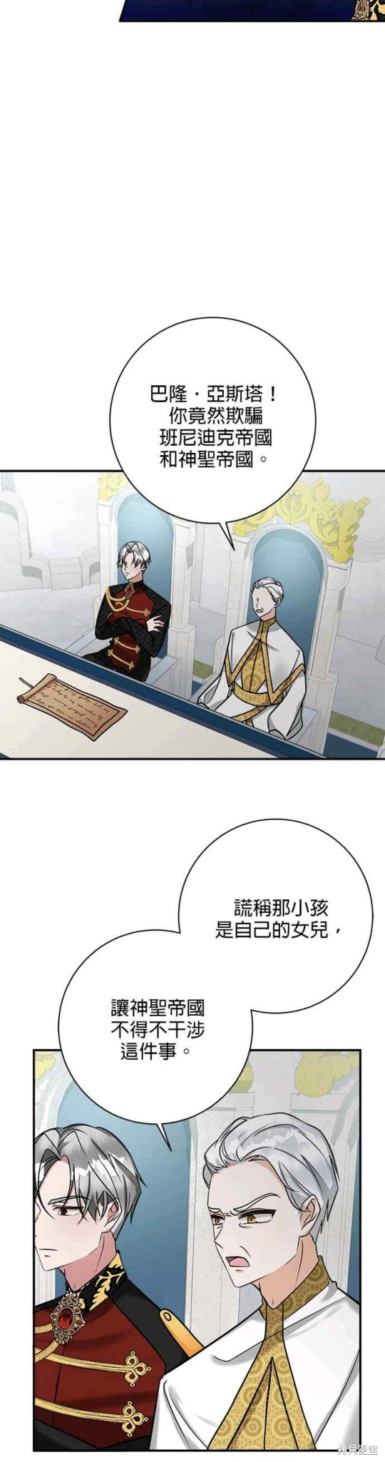 《小小人质太可爱》漫画最新章节第5话免费下拉式在线观看章节第【19】张图片