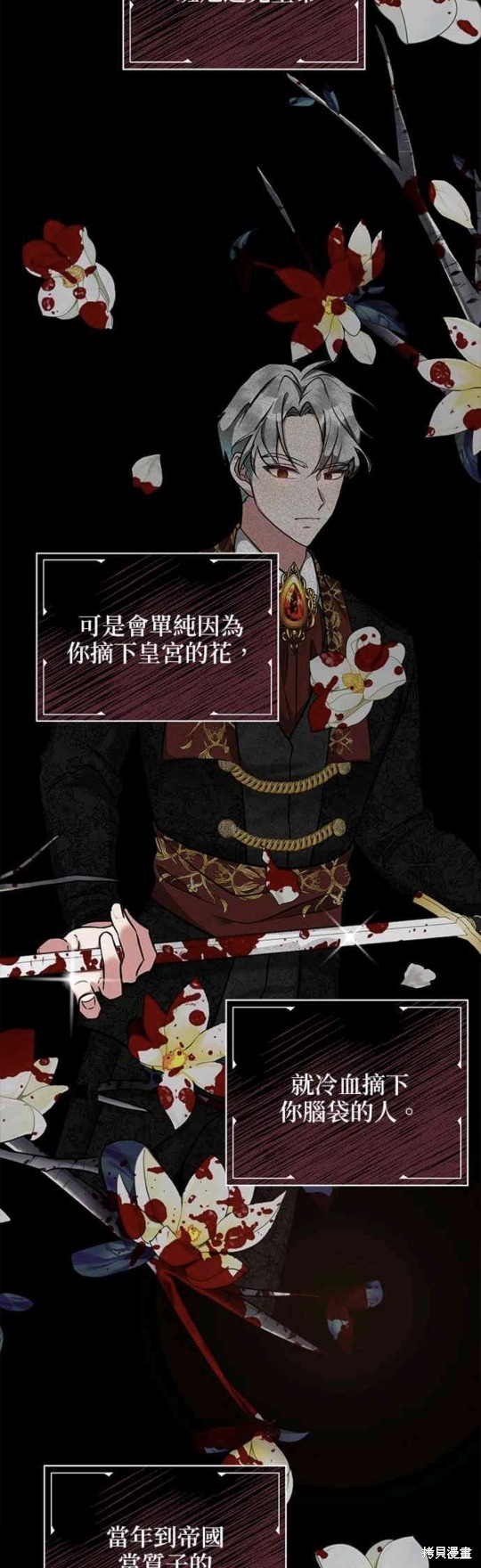 《小小人质太可爱》漫画最新章节第2话免费下拉式在线观看章节第【14】张图片