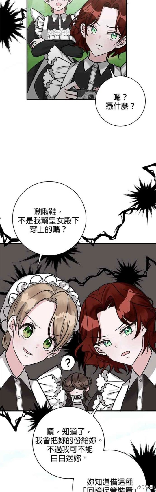 《小小人质太可爱》漫画最新章节第6话免费下拉式在线观看章节第【42】张图片