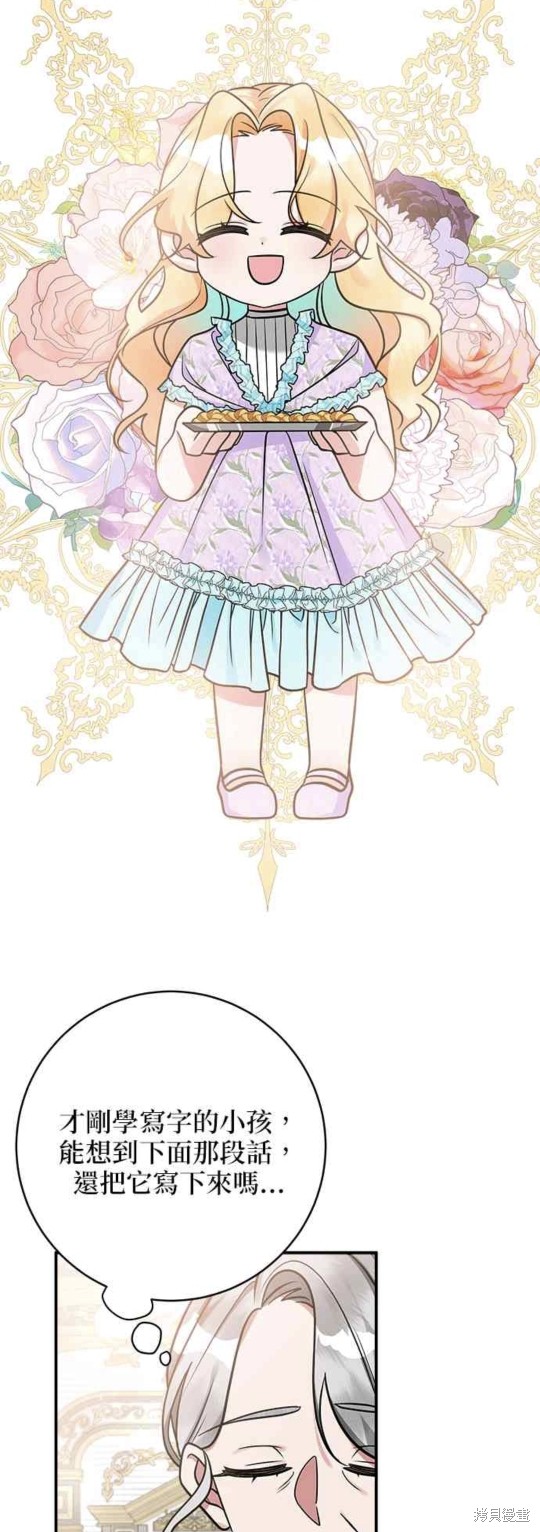 《小小人质太可爱》漫画最新章节第12话免费下拉式在线观看章节第【6】张图片