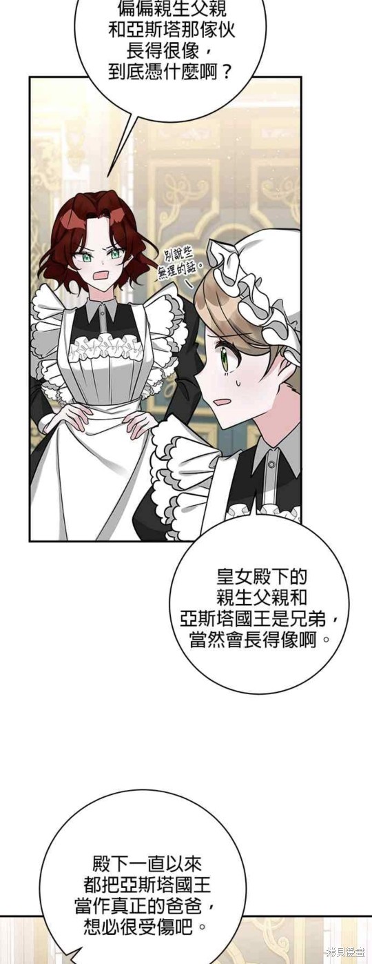 《小小人质太可爱》漫画最新章节第6话免费下拉式在线观看章节第【2】张图片