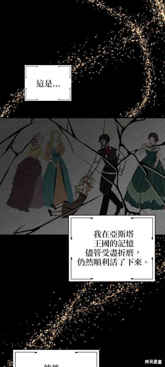 《小小人质太可爱》漫画最新章节第7话免费下拉式在线观看章节第【12】张图片