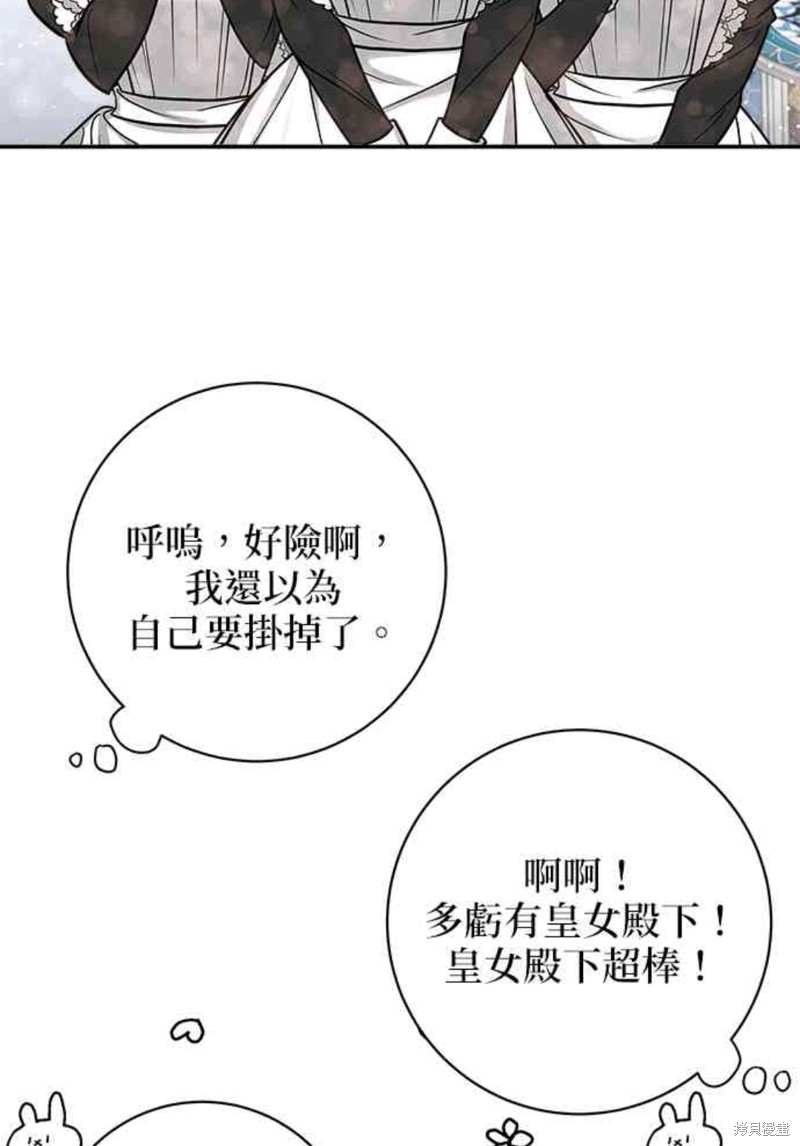 《小小人质太可爱》漫画最新章节第7话免费下拉式在线观看章节第【46】张图片