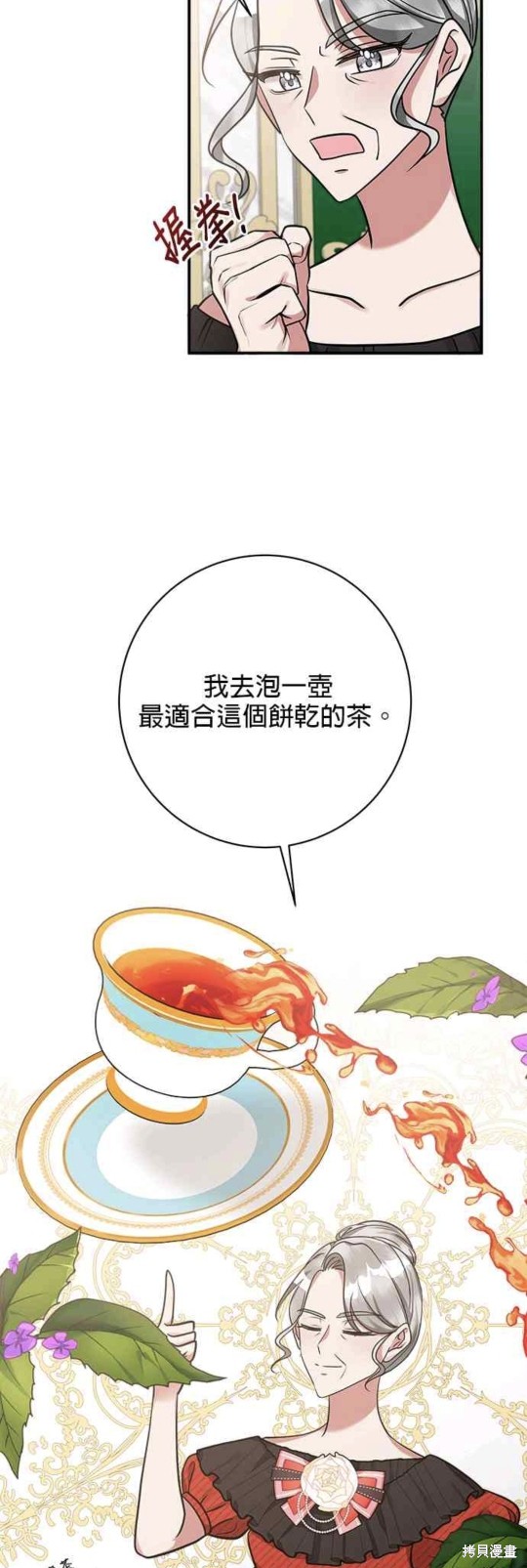 《小小人质太可爱》漫画最新章节第11话免费下拉式在线观看章节第【22】张图片