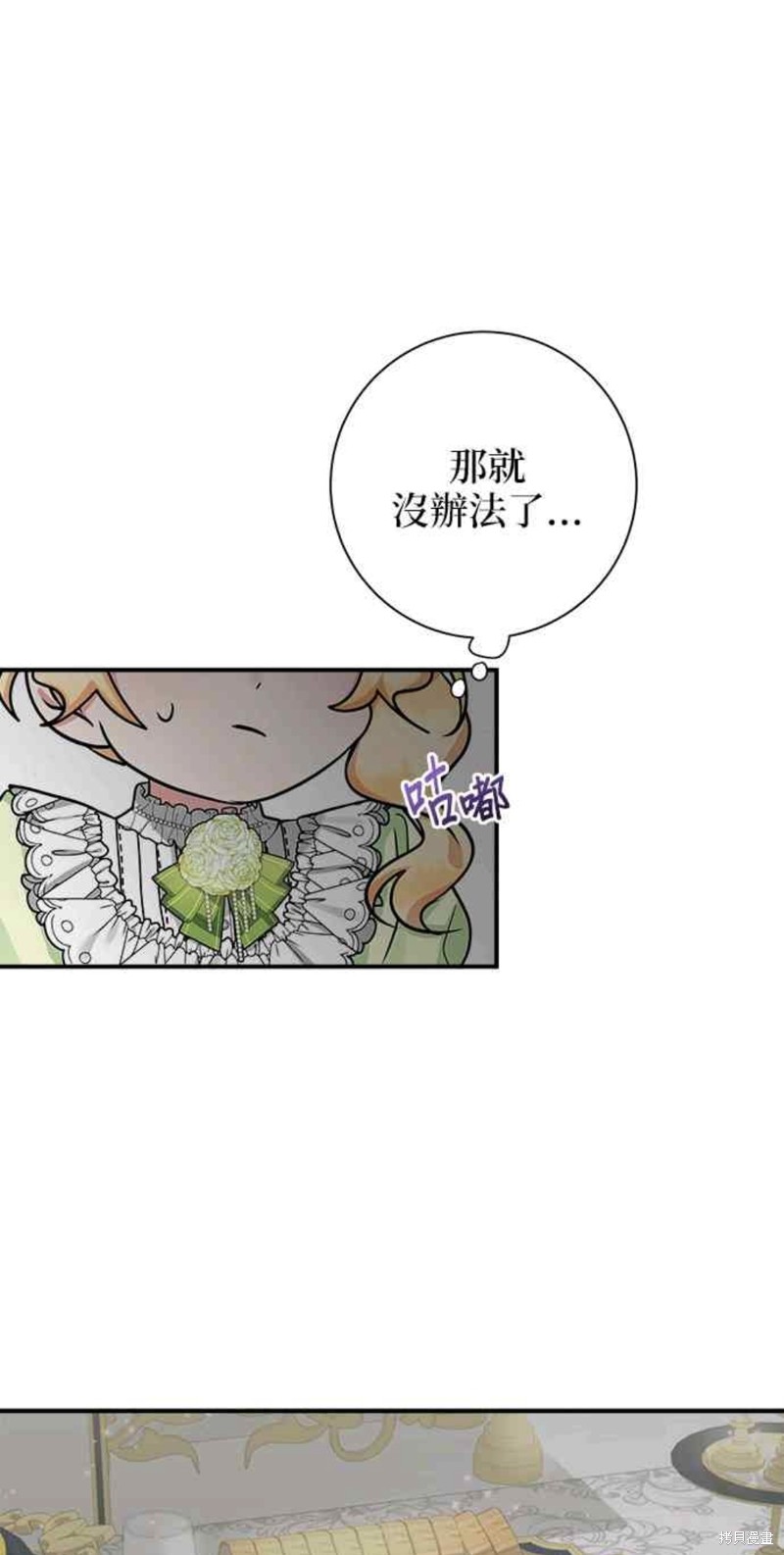 《小小人质太可爱》漫画最新章节第9话免费下拉式在线观看章节第【58】张图片