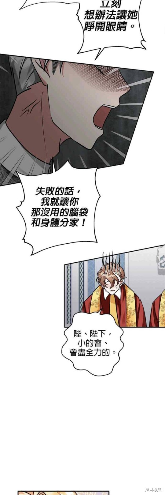 《小小人质太可爱》漫画最新章节第7话免费下拉式在线观看章节第【24】张图片