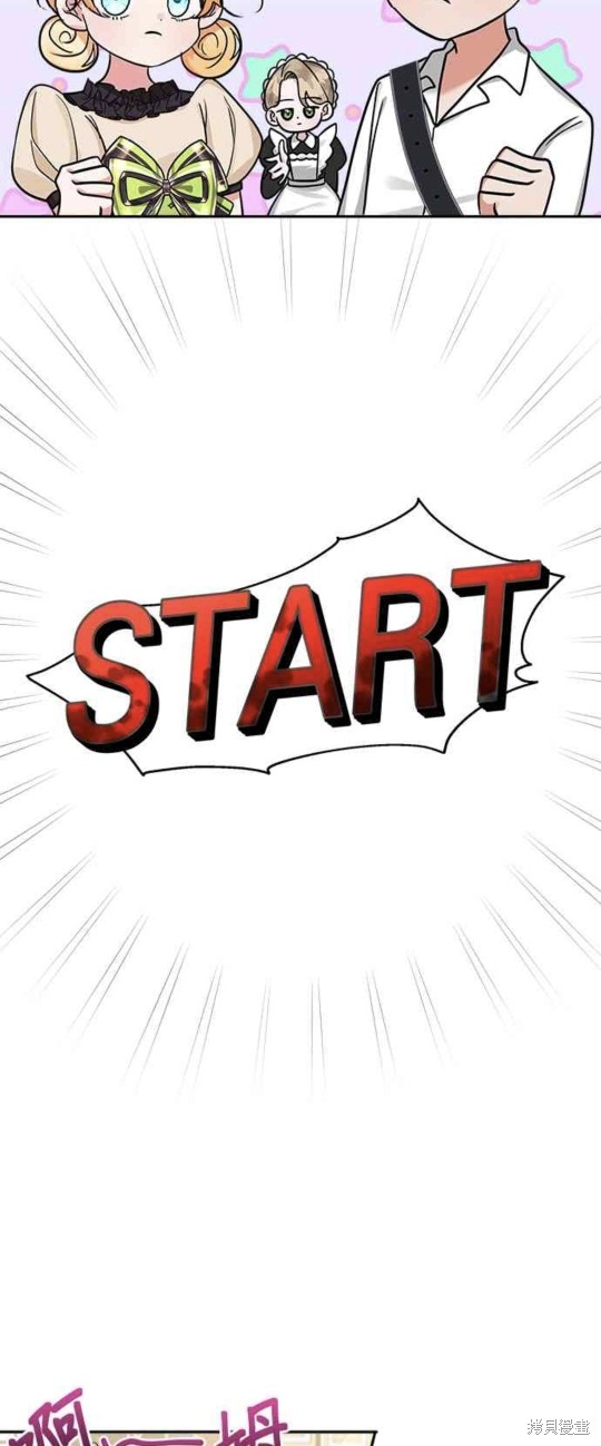 《小小人质太可爱》漫画最新章节第12话免费下拉式在线观看章节第【32】张图片