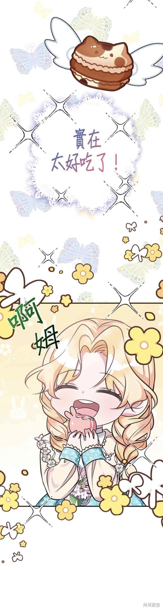 《小小人质太可爱》漫画最新章节第3话免费下拉式在线观看章节第【35】张图片