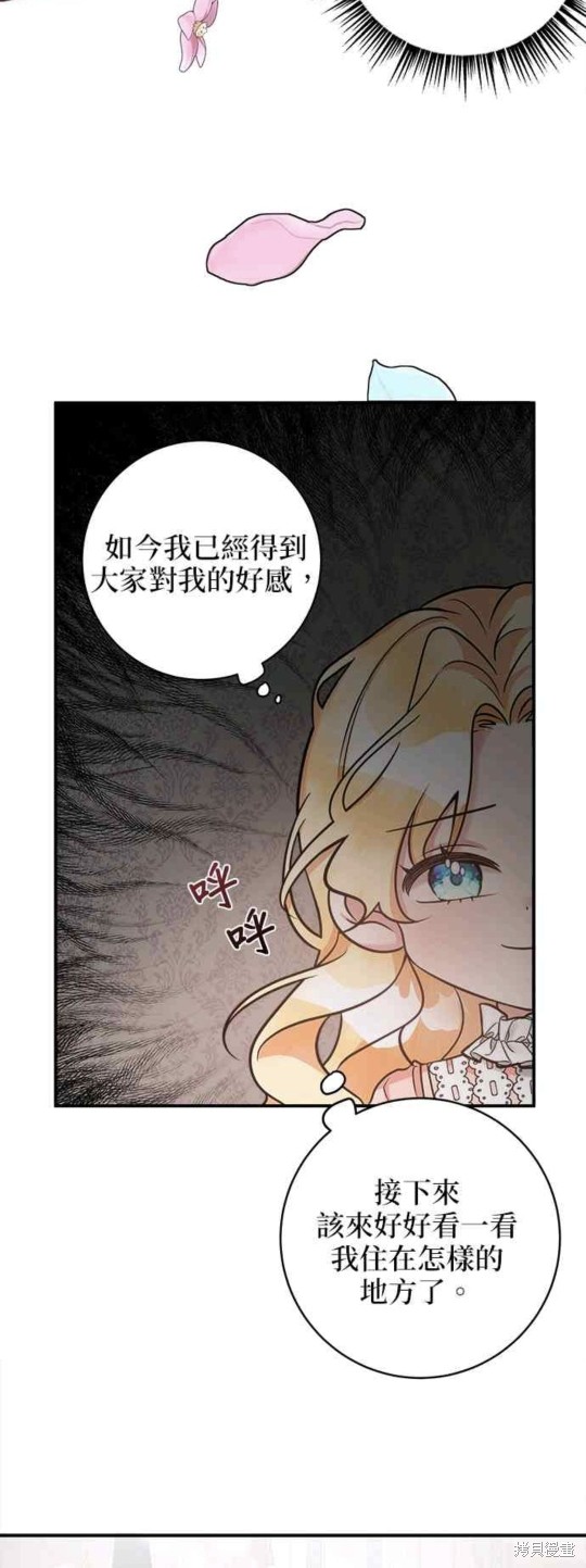 《小小人质太可爱》漫画最新章节第3话免费下拉式在线观看章节第【7】张图片