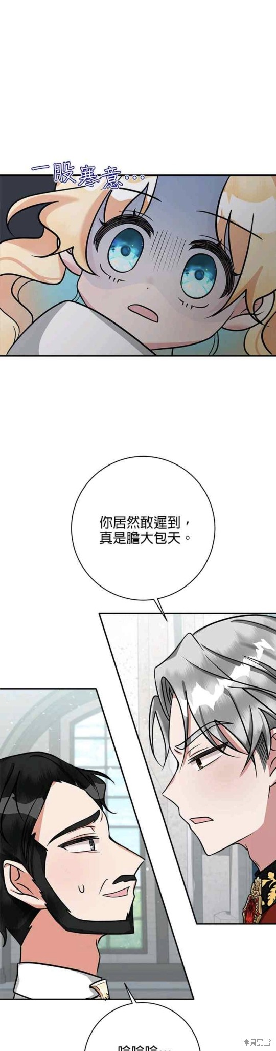 《小小人质太可爱》漫画最新章节第5话免费下拉式在线观看章节第【17】张图片