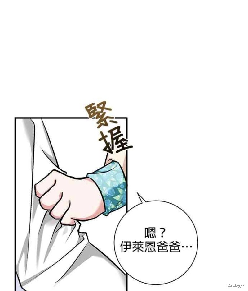 《小小人质太可爱》漫画最新章节第3话免费下拉式在线观看章节第【52】张图片