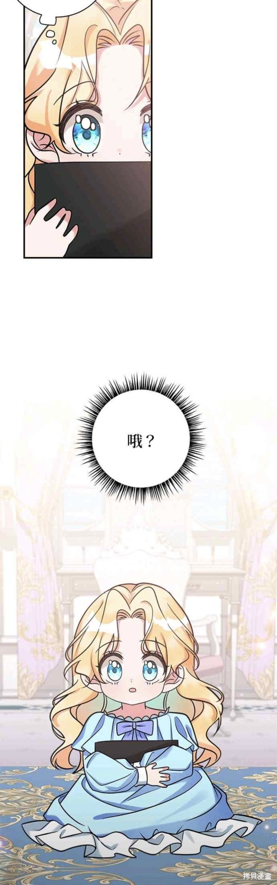 《小小人质太可爱》漫画最新章节第6话免费下拉式在线观看章节第【13】张图片