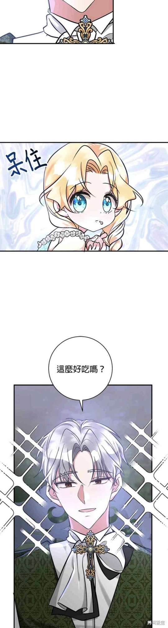 《小小人质太可爱》漫画最新章节第3话免费下拉式在线观看章节第【37】张图片