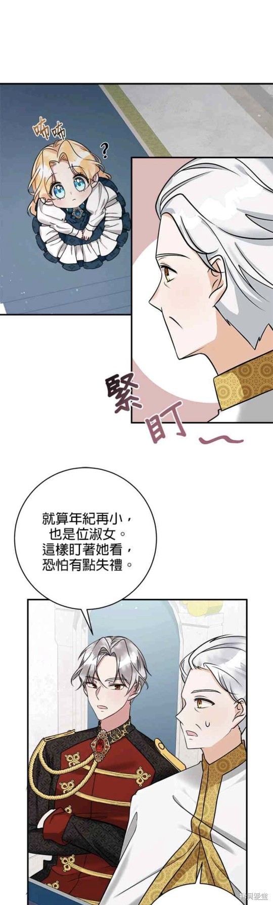 《小小人质太可爱》漫画最新章节第5话免费下拉式在线观看章节第【8】张图片