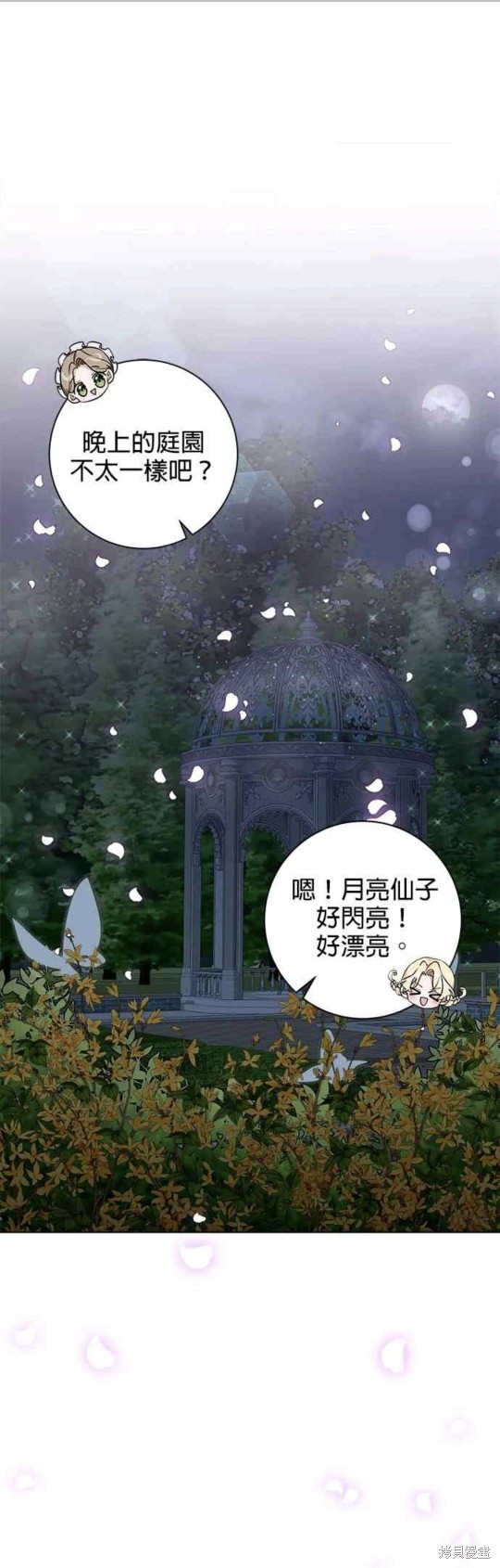 《小小人质太可爱》漫画最新章节第3话免费下拉式在线观看章节第【11】张图片