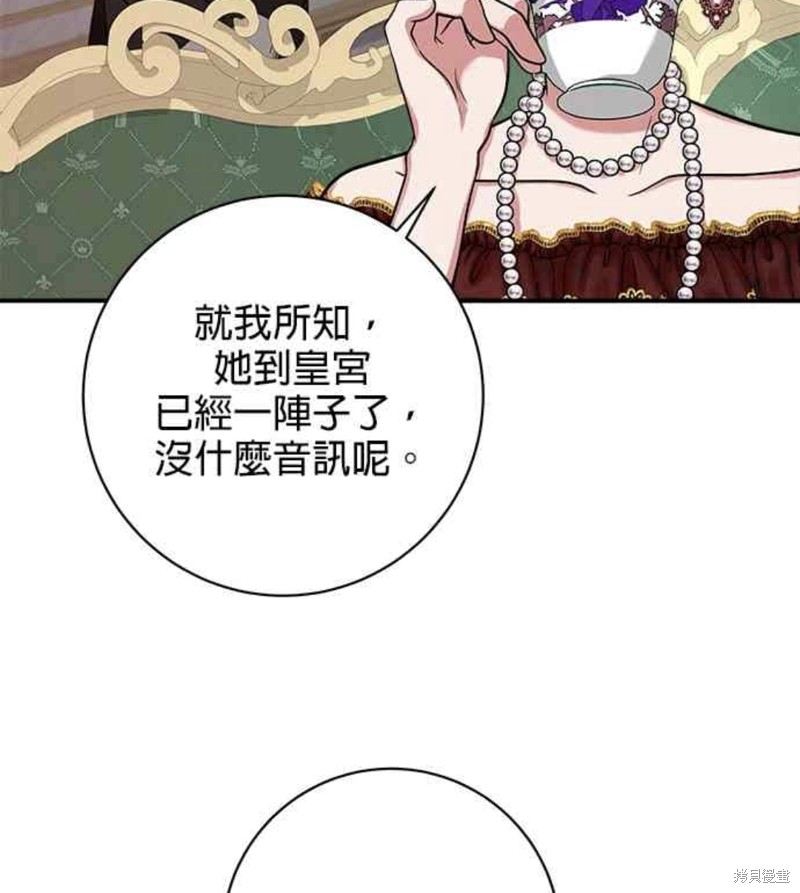 《小小人质太可爱》漫画最新章节第8话免费下拉式在线观看章节第【62】张图片