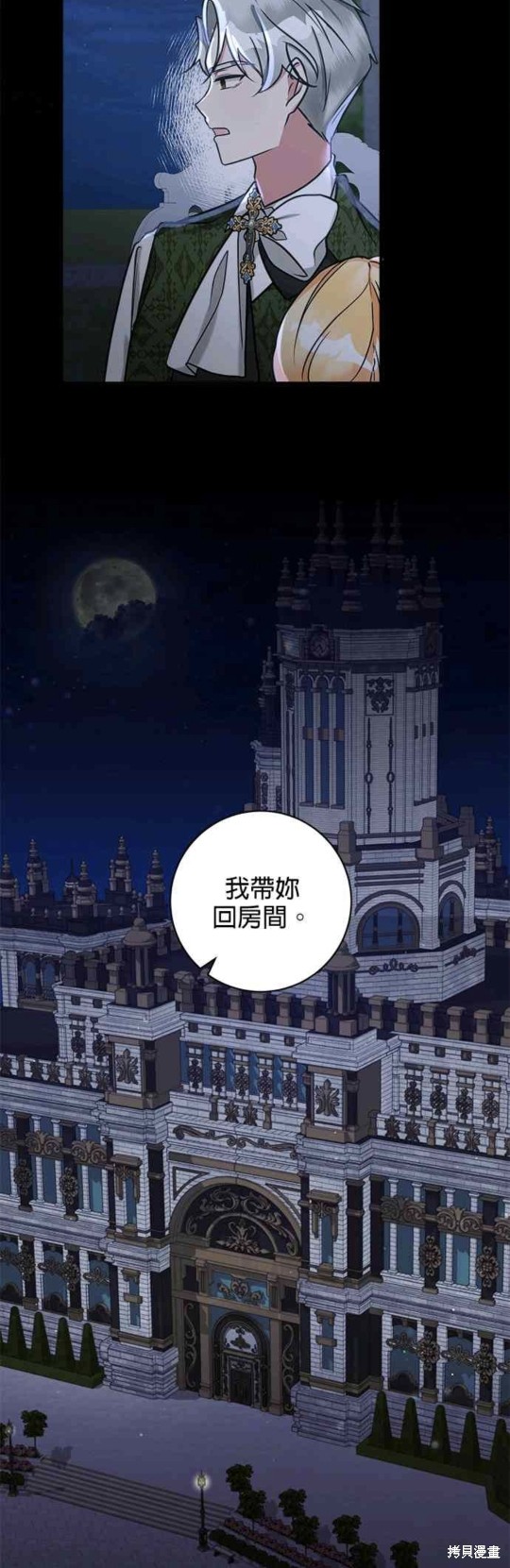 《小小人质太可爱》漫画最新章节第4话免费下拉式在线观看章节第【4】张图片