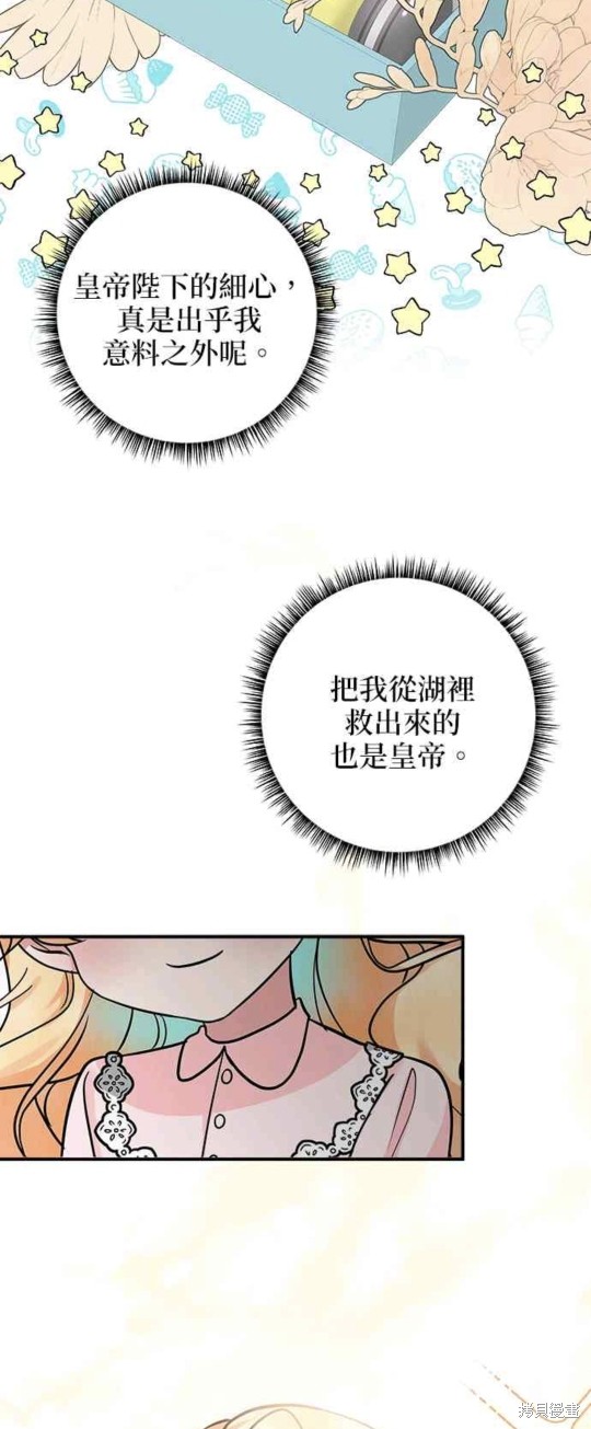 《小小人质太可爱》漫画最新章节第8话免费下拉式在线观看章节第【13】张图片