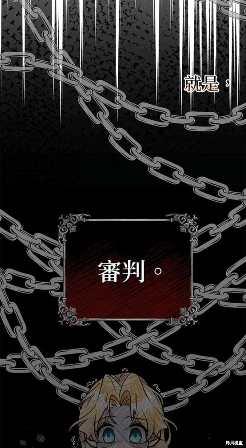 《小小人质太可爱》漫画最新章节第4话免费下拉式在线观看章节第【47】张图片