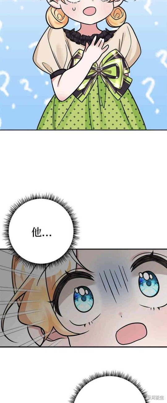 《小小人质太可爱》漫画最新章节第12话免费下拉式在线观看章节第【39】张图片