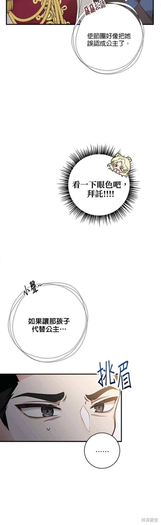 《小小人质太可爱》漫画最新章节第1话免费下拉式在线观看章节第【57】张图片