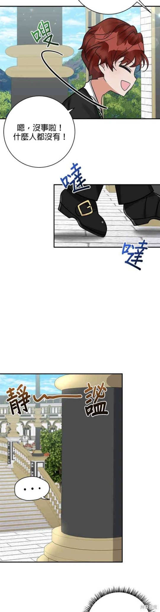 《小小人质太可爱》漫画最新章节第12话免费下拉式在线观看章节第【19】张图片