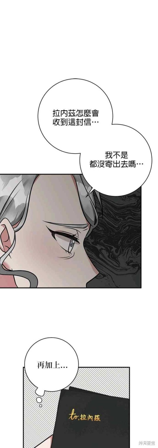 《小小人质太可爱》漫画最新章节第12话免费下拉式在线观看章节第【4】张图片