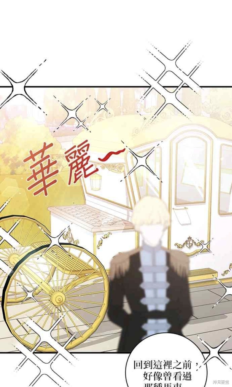 《小小人质太可爱》漫画最新章节第1话免费下拉式在线观看章节第【21】张图片