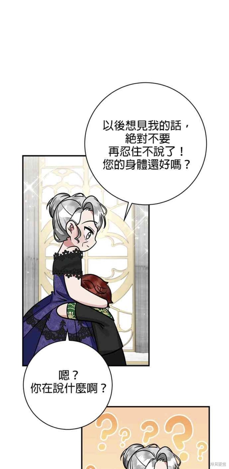 《小小人质太可爱》漫画最新章节第11话免费下拉式在线观看章节第【46】张图片