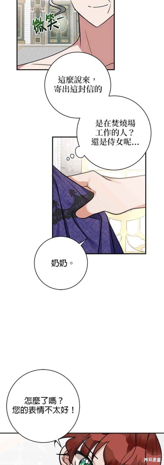 《小小人质太可爱》漫画最新章节第12话免费下拉式在线观看章节第【7】张图片