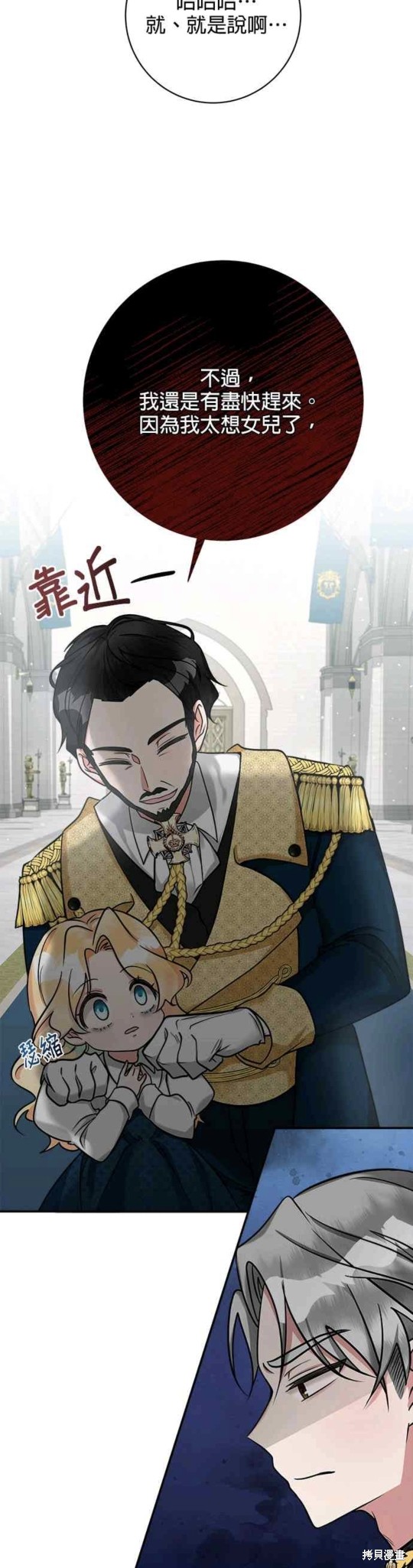 《小小人质太可爱》漫画最新章节第5话免费下拉式在线观看章节第【18】张图片