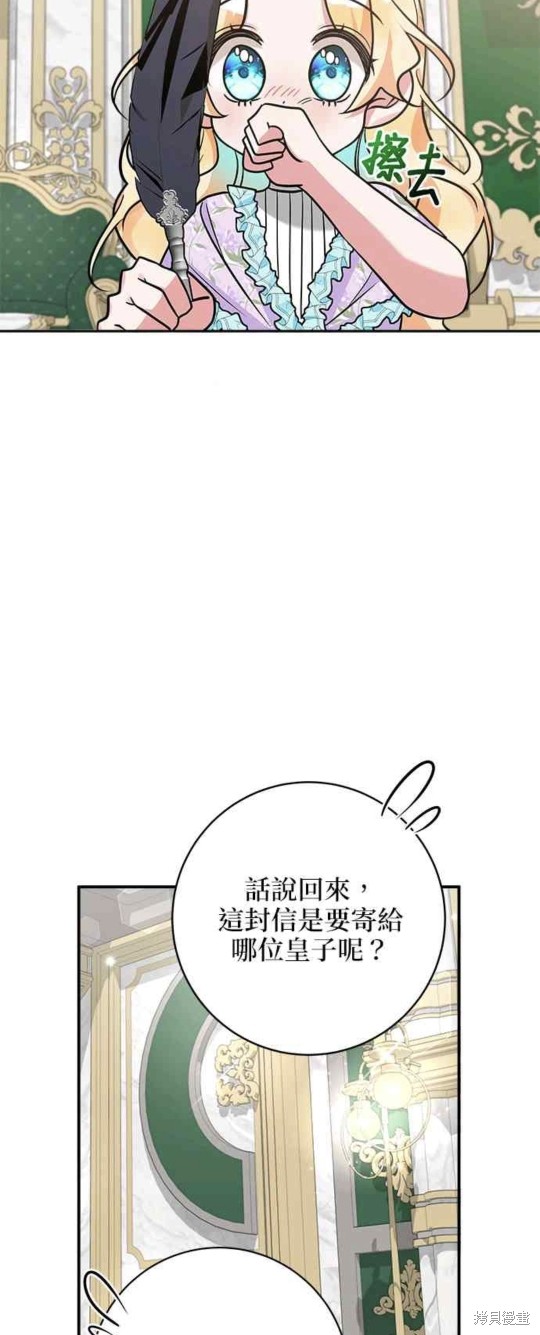 《小小人质太可爱》漫画最新章节第11话免费下拉式在线观看章节第【35】张图片