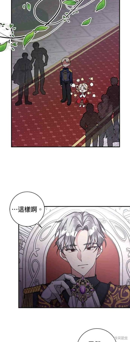 《小小人质太可爱》漫画最新章节第2话免费下拉式在线观看章节第【42】张图片