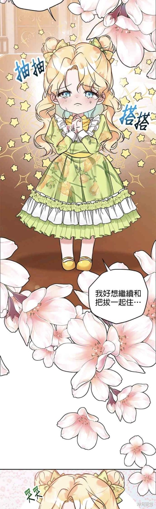 《小小人质太可爱》漫画最新章节第1话免费下拉式在线观看章节第【53】张图片