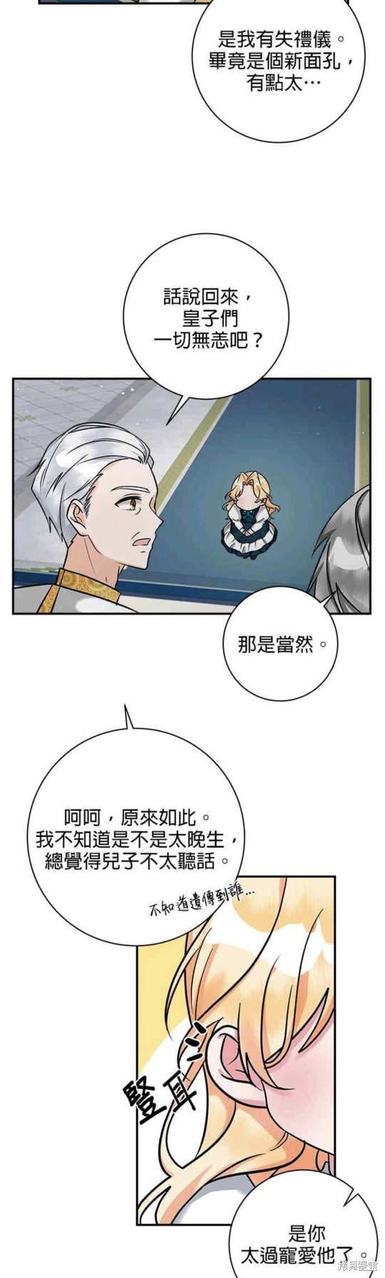 《小小人质太可爱》漫画最新章节第5话免费下拉式在线观看章节第【9】张图片