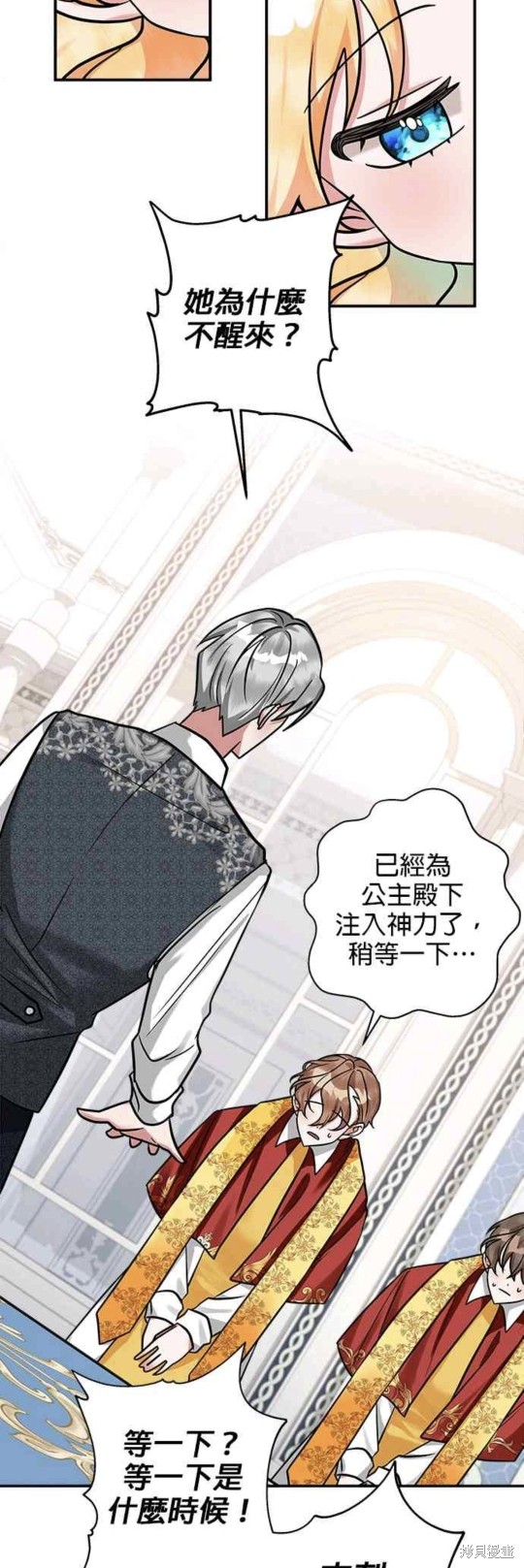 《小小人质太可爱》漫画最新章节第7话免费下拉式在线观看章节第【23】张图片