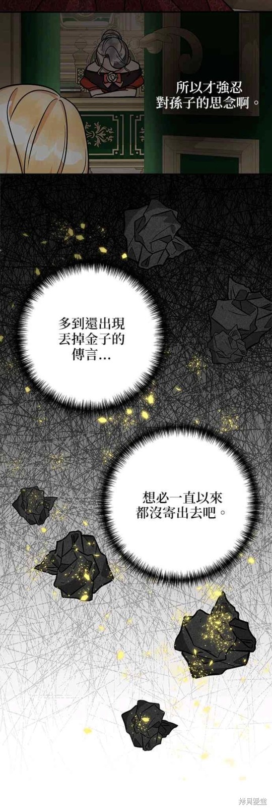 《小小人质太可爱》漫画最新章节第11话免费下拉式在线观看章节第【30】张图片